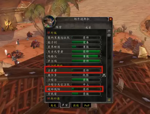 魔兽破碎声望有什么用　魔兽世界破碎残阳声望怎么刷-第2张
