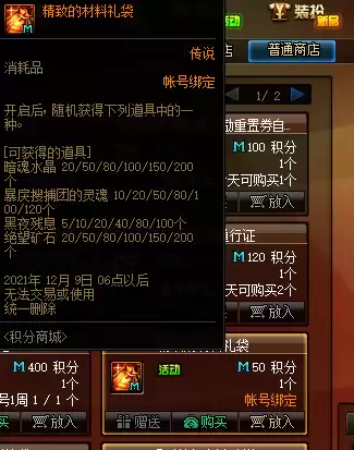 dnf黑鸦之境任务在哪接　地下城黑鸦之境在哪儿打-第6张
