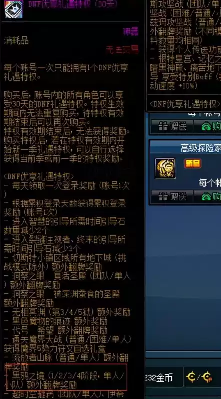 dnf黑鸦之境任务在哪接　地下城黑鸦之境在哪儿打-第8张