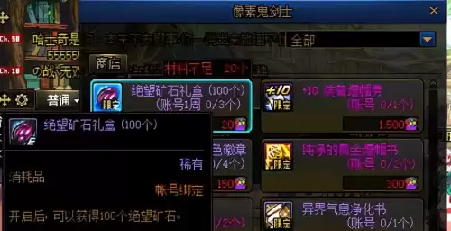 dnf黑鸦之境任务在哪接　地下城黑鸦之境在哪儿打-第10张