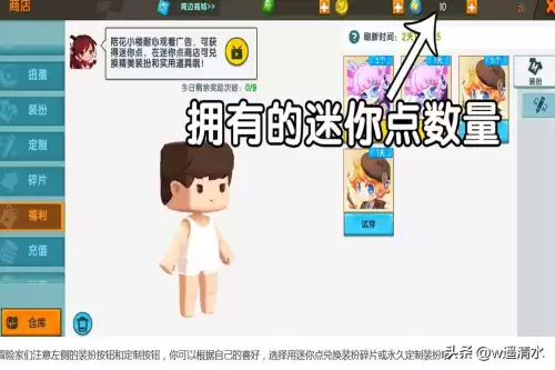 迷你世界在哪更新手游　迷你世界在哪里更新版本-第3张