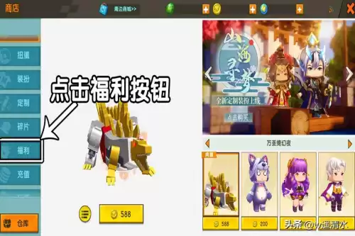 迷你世界在哪更新手游　迷你世界在哪里更新版本-第2张
