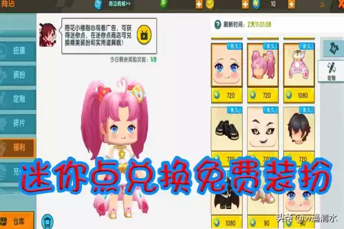 迷你世界在哪更新手游　迷你世界在哪里更新版本-第4张