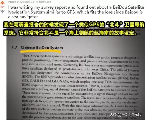 原神怎么见到北斗　北斗神君-第7张