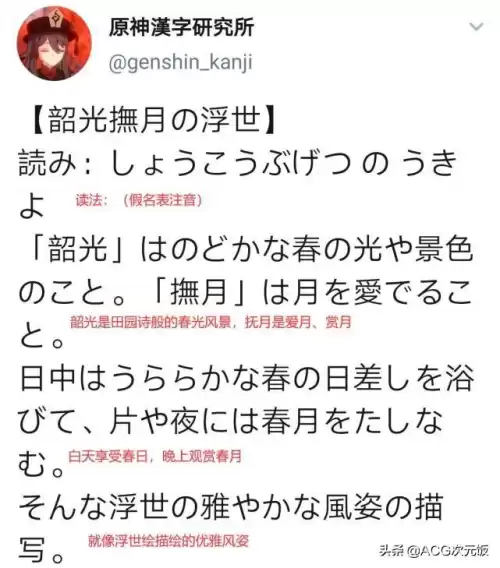 原神怎么见到北斗　北斗神君-第10张