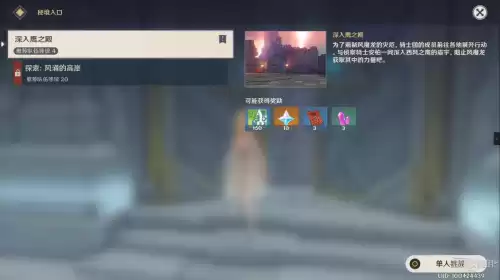 原神潮湿的宝箱怎么开　原神水底的宝箱怎么拿-第17张
