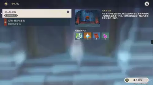 原神潮湿的宝箱怎么开　原神水底的宝箱怎么拿-第24张