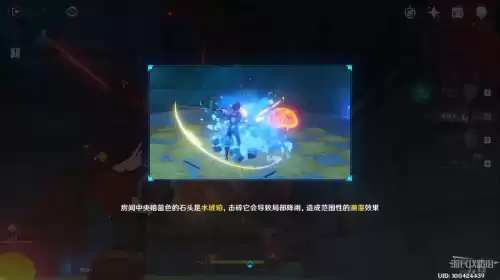 原神潮湿的宝箱怎么开　原神水底的宝箱怎么拿-第28张