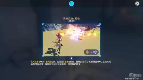 原神潮湿的宝箱怎么开　原神水底的宝箱怎么拿-第32张