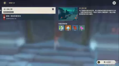 原神潮湿的宝箱怎么开　原神水底的宝箱怎么拿-第31张