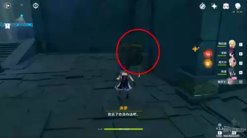 原神潮湿的宝箱怎么开　原神水底的宝箱怎么拿-第33张