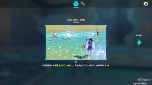 原神潮湿的宝箱怎么开　原神水底的宝箱怎么拿-第36张
