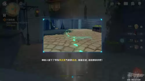 原神潮湿的宝箱怎么开　原神水底的宝箱怎么拿-第41张