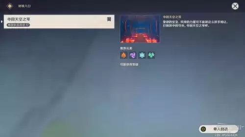 原神潮湿的宝箱怎么开　原神水底的宝箱怎么拿-第47张