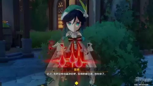 原神潮湿的宝箱怎么开　原神水底的宝箱怎么拿-第57张