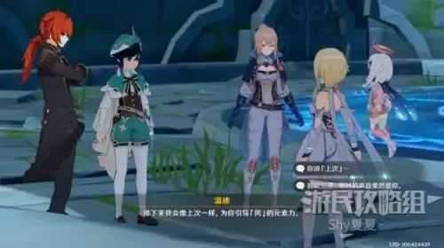 原神潮湿的宝箱怎么开　原神水底的宝箱怎么拿-第71张