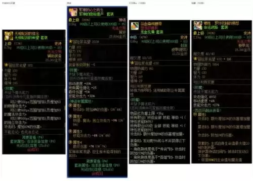 dnf巨龙套死了还有效果吗 DNF巨龙装备-第5张