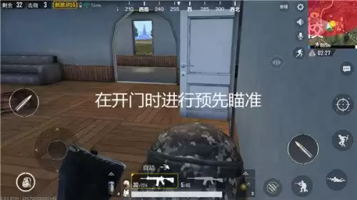 吃鸡为什么瞄不准　和平精英瞄不准-第5张