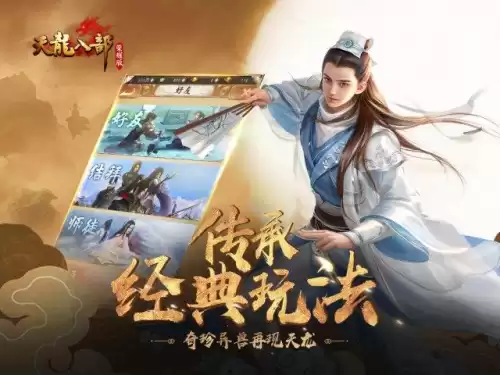 天龙八部多开未响应　天龙八部手游网络异常-第1张