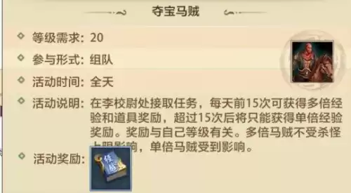天龙八部多开未响应　天龙八部手游网络异常-第4张