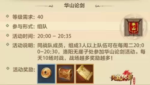 天龙八部多开未响应　天龙八部手游网络异常-第6张