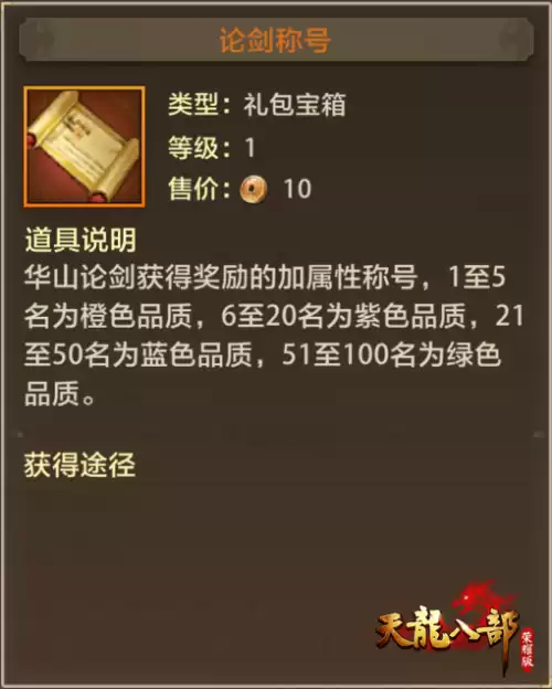 天龙八部多开未响应　天龙八部手游网络异常-第7张