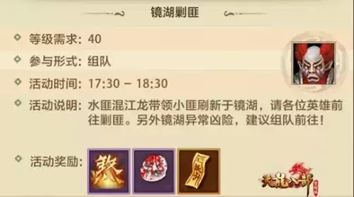 天龙八部多开未响应　天龙八部手游网络异常-第8张