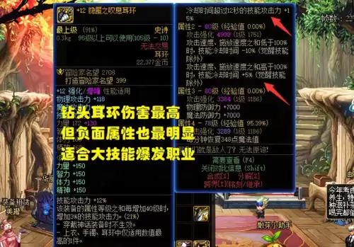 dnf100级耳环　dnf史诗耳环排行-第1张