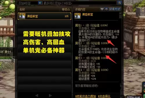 dnf100级耳环　dnf史诗耳环排行-第3张