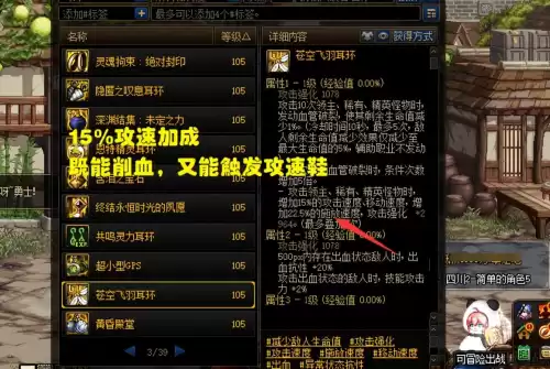 dnf100级耳环　dnf史诗耳环排行-第4张