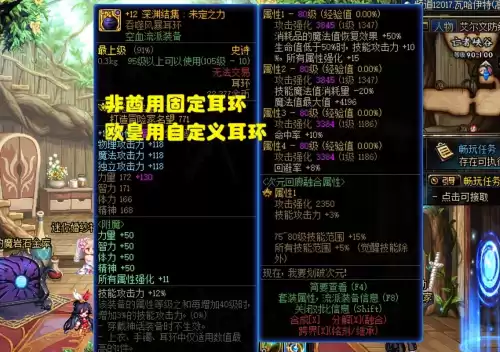 dnf100级耳环　dnf史诗耳环排行-第6张