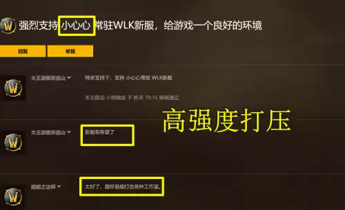魔兽用脚本升级会封号吗　魔兽世界多开升级封号-第2张