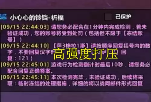 魔兽用脚本升级会封号吗　魔兽世界多开升级封号-第4张