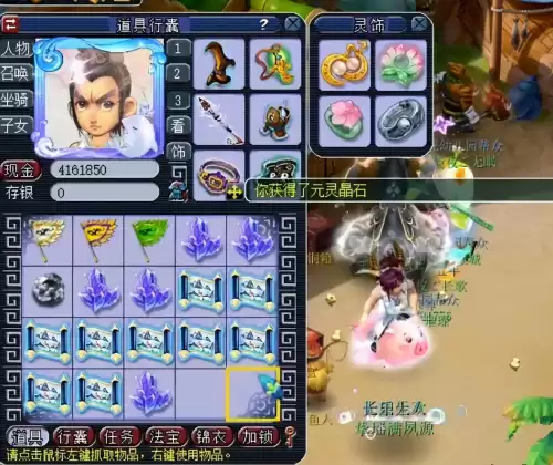 梦幻西游灵元怎么用　梦幻西游战神宝典效果-第3张