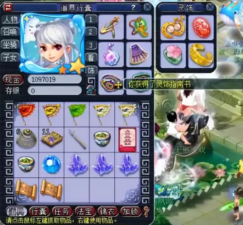 梦幻西游灵元怎么用　梦幻西游战神宝典效果-第2张