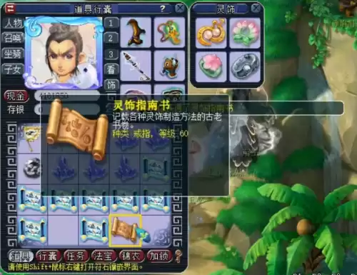 梦幻西游灵元怎么用　梦幻西游战神宝典效果-第4张