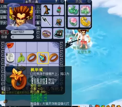 梦幻西游灵元怎么用　梦幻西游战神宝典效果-第7张