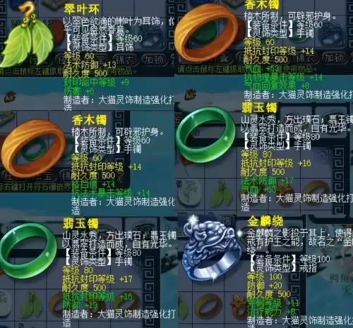 梦幻西游灵元怎么用　梦幻西游战神宝典效果-第8张