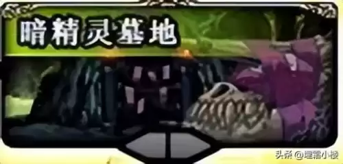 邪龙斯皮兹头部在哪　dnf邪龙的牺牲爆发特效-第1张