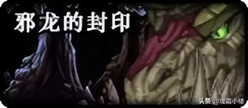 邪龙斯皮兹头部在哪　dnf邪龙的牺牲爆发特效-第5张