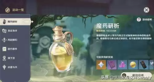 原神如何重置世界任务　原神魔神任务可以重做吗-第1张