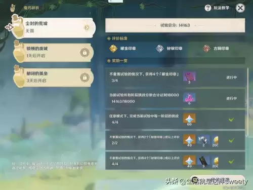 原神如何重置世界任务　原神魔神任务可以重做吗-第6张