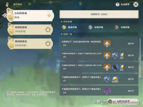 原神如何重置世界任务　原神魔神任务可以重做吗-第5张