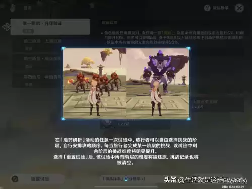 原神如何重置世界任务　原神魔神任务可以重做吗-第7张