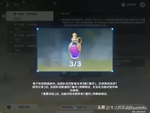 原神如何重置世界任务　原神魔神任务可以重做吗-第9张