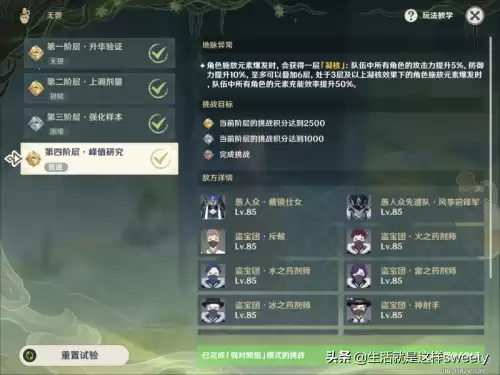 原神如何重置世界任务　原神魔神任务可以重做吗-第11张