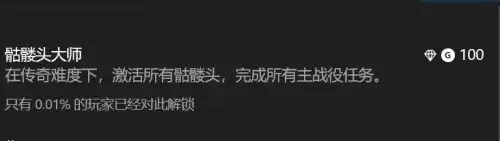 饥荒骷髅怎么弄掉　饥荒骷髅随从需要给什么-第2张