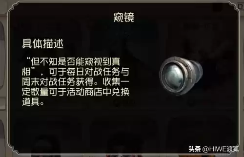 第五人格协会商店有什么商店物品介绍　第五人格小女孩c牌多少分-第5张