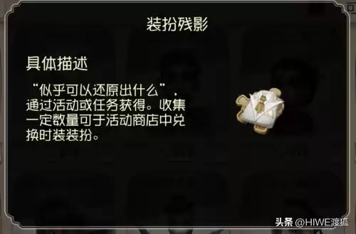 第五人格协会商店有什么商店物品介绍　第五人格小女孩c牌多少分-第7张