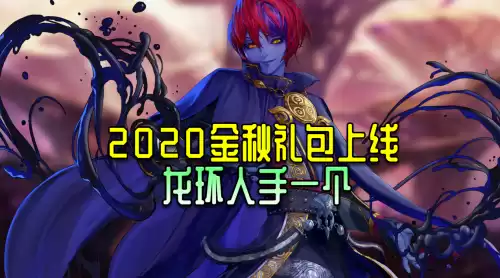 dnf新手礼包20207月　DNF礼包-第2张